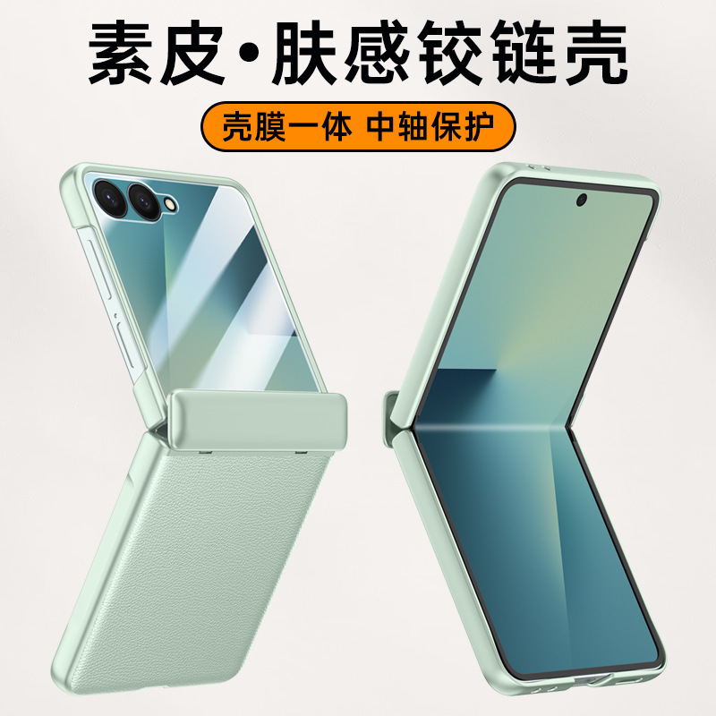 Compatible with Samsung ZFlip 7/6/5 phone cases, vegan leather, central hinge, full-coverage foldable screen protective case.