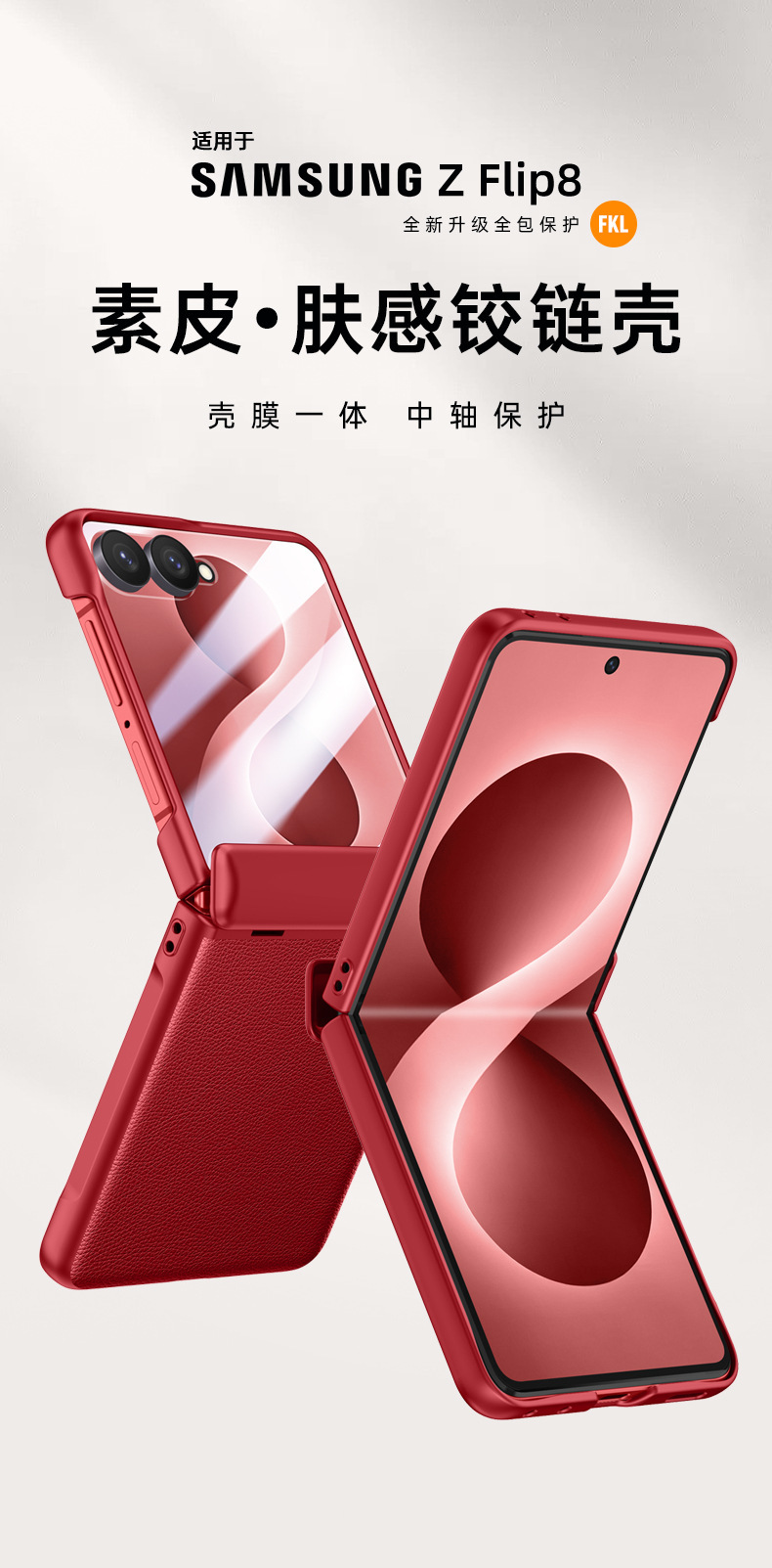 Compatible with Samsung ZFlip 7/6/5 phone cases, vegan leather, central hinge, full-coverage foldable screen protective case.