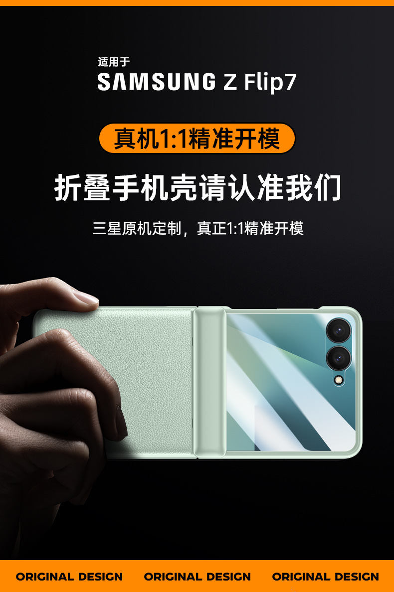 Compatible with Samsung ZFlip 7/6/5 phone cases, vegan leather, central hinge, full-coverage foldable screen protective case.