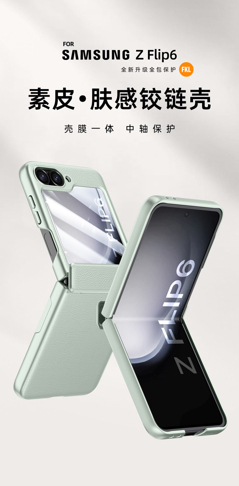 Compatible with Samsung ZFlip 7/6/5 phone cases, vegan leather, central hinge, full-coverage foldable screen protective case.