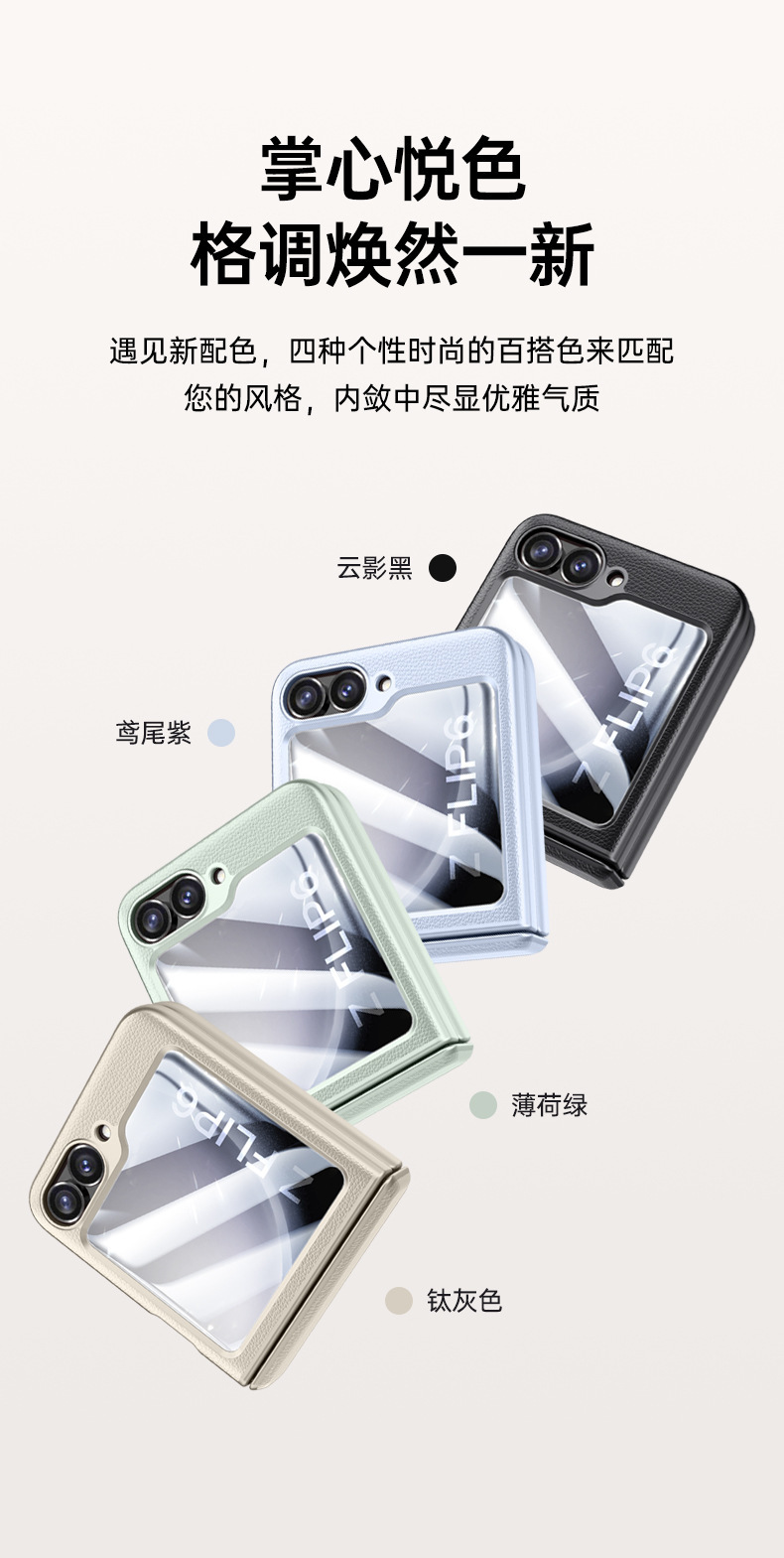 Compatible with Samsung ZFlip 7/6/5 phone cases, vegan leather, central hinge, full-coverage foldable screen protective case.