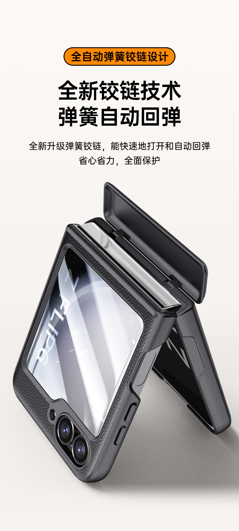 Compatible with Samsung ZFlip 7/6/5 phone cases, vegan leather, central hinge, full-coverage foldable screen protective case.