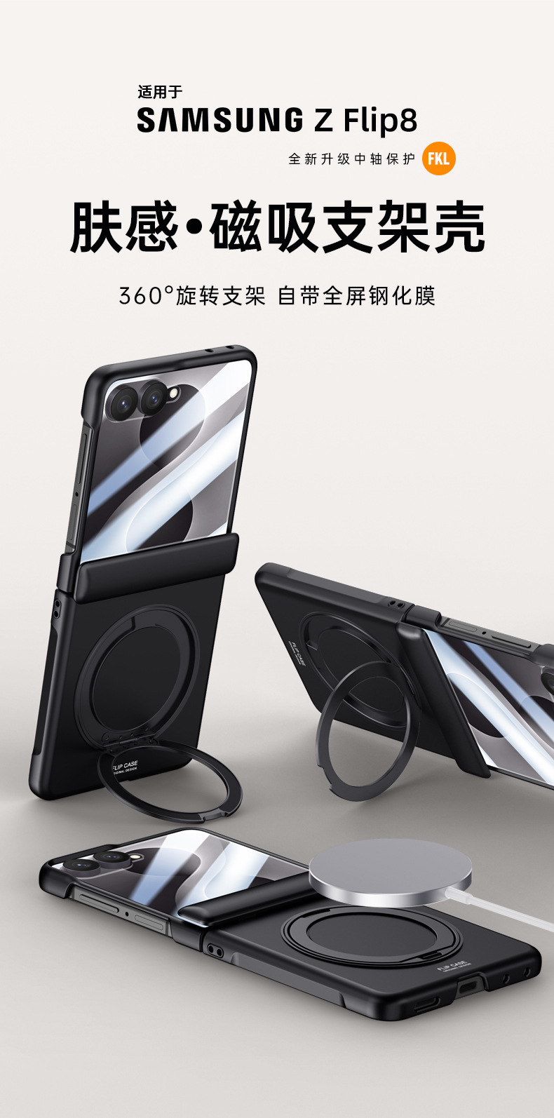 Compatible with Samsung Z Flip 8/7 phone case, magnetic 360° rotating stand, case film, hinge, full-coverage protective case, cross-border e-commerce.
