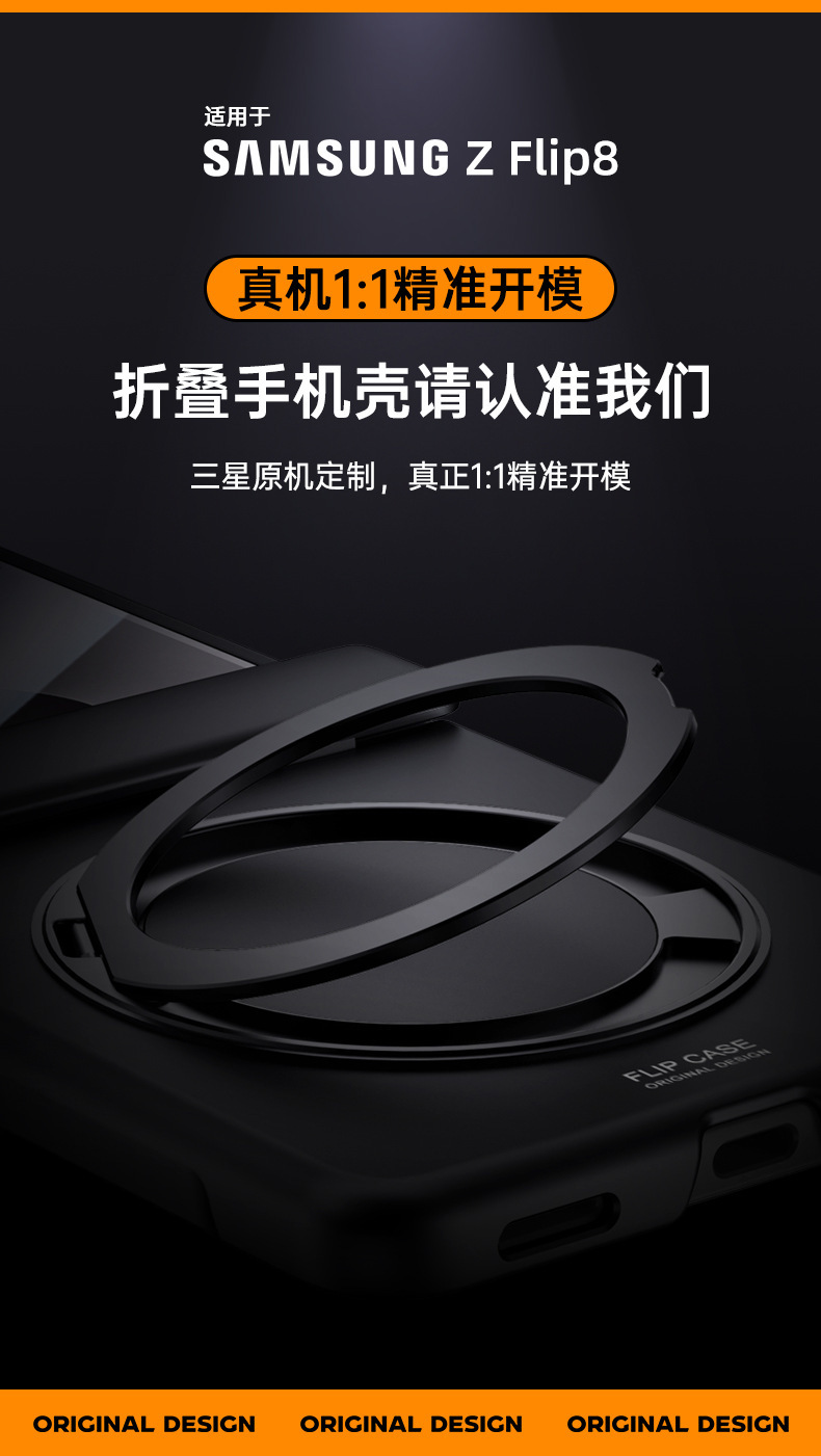 Compatible with Samsung Z Flip 8/7 phone case, magnetic 360° rotating stand, case film, hinge, full-coverage protective case, cross-border e-commerce.