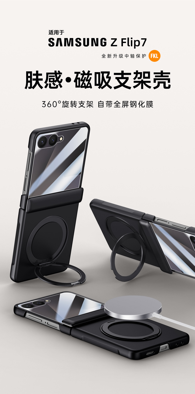 Compatible with Samsung Z Flip 8/7 phone case, magnetic 360° rotating stand, case film, hinge, full-coverage protective case, cross-border e-commerce.