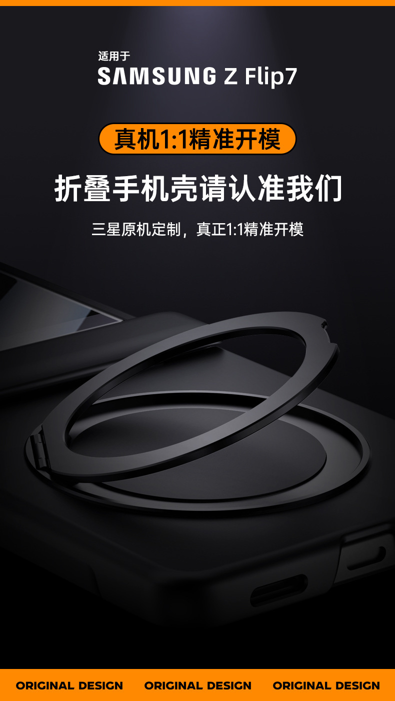 Compatible with Samsung Z Flip 8/7 phone case, magnetic 360° rotating stand, case film, hinge, full-coverage protective case, cross-border e-commerce.