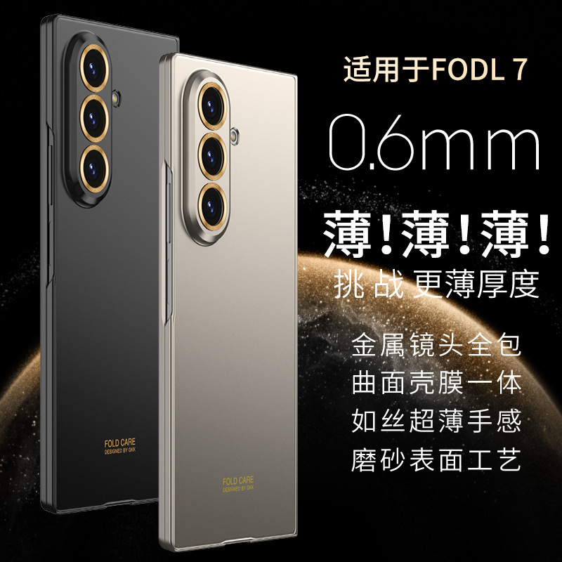 Compatible with Samsung Z Fold8U phone case, Fold7 ultra-thin case and screen protector, foldable screen, drop-proof protective case.