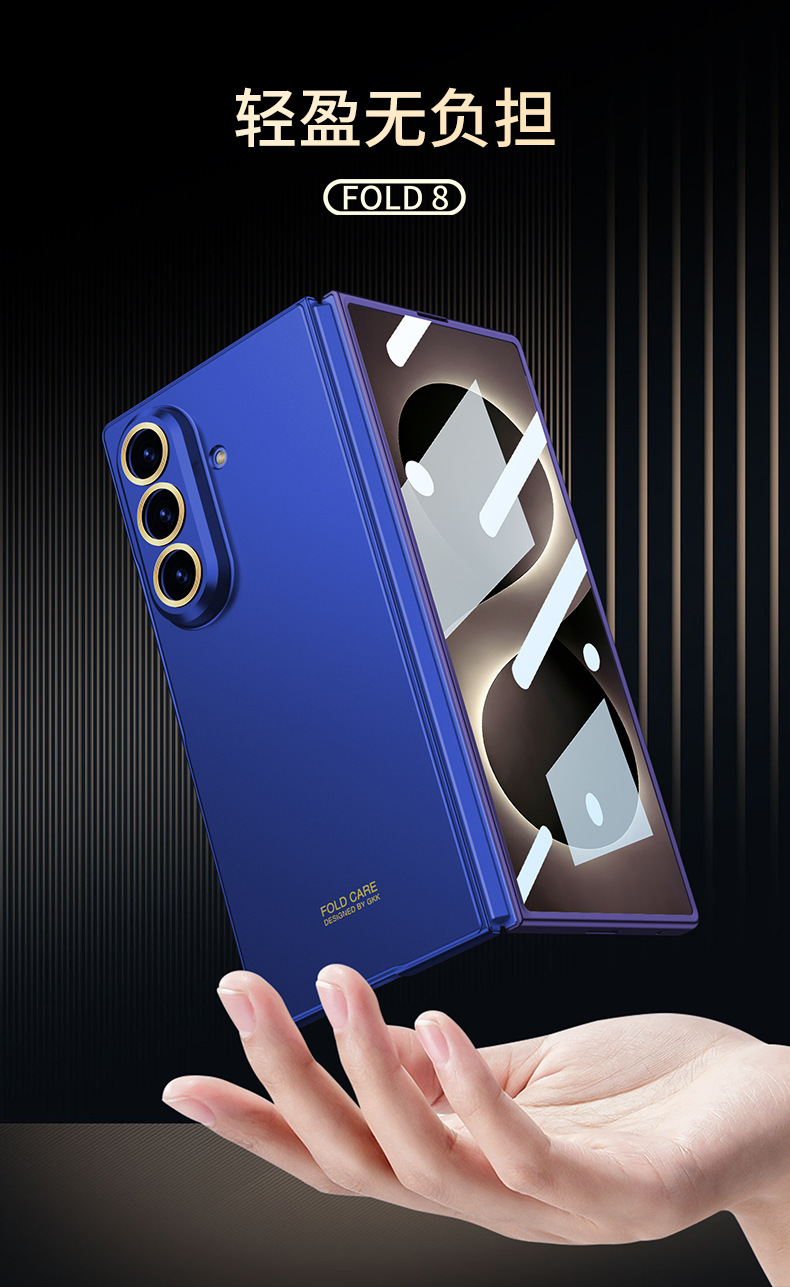 Compatible with Samsung Z Fold8U phone case, Fold7 ultra-thin case and screen protector, foldable screen, drop-proof protective case.