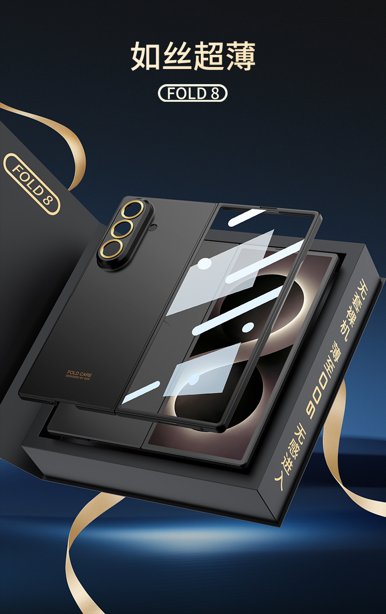 Compatible with Samsung Z Fold8U phone case, Fold7 ultra-thin case and screen protector, foldable screen, drop-proof protective case.