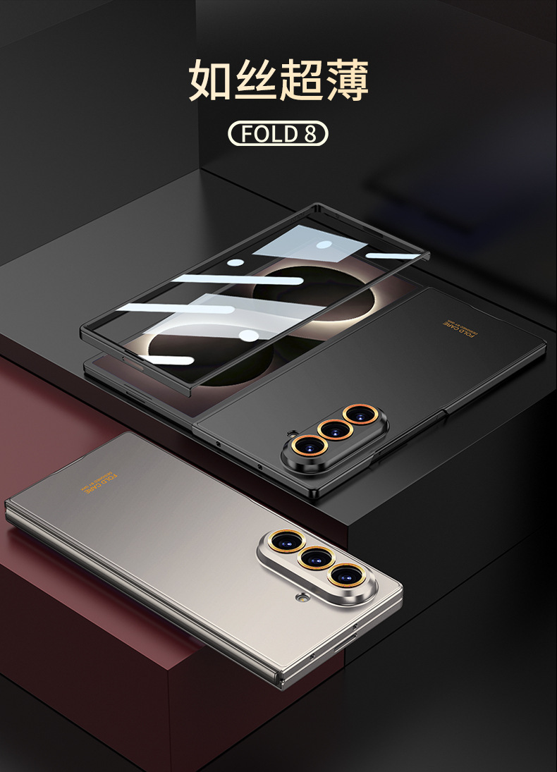 Compatible with Samsung Z Fold8U phone case, Fold7 ultra-thin case and screen protector, foldable screen, drop-proof protective case.