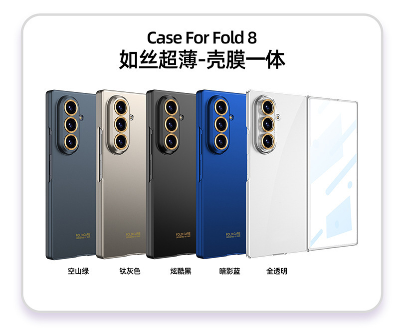 Compatible with Samsung Z Fold8U phone case, Fold7 ultra-thin case and screen protector, foldable screen, drop-proof protective case.