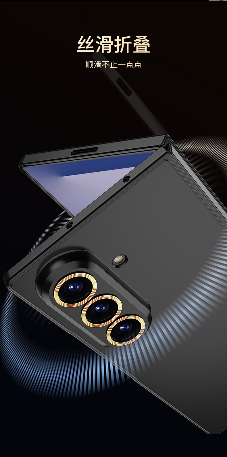 Compatible with Samsung Z Fold8U phone case, Fold7 ultra-thin case and screen protector, foldable screen, drop-proof protective case.