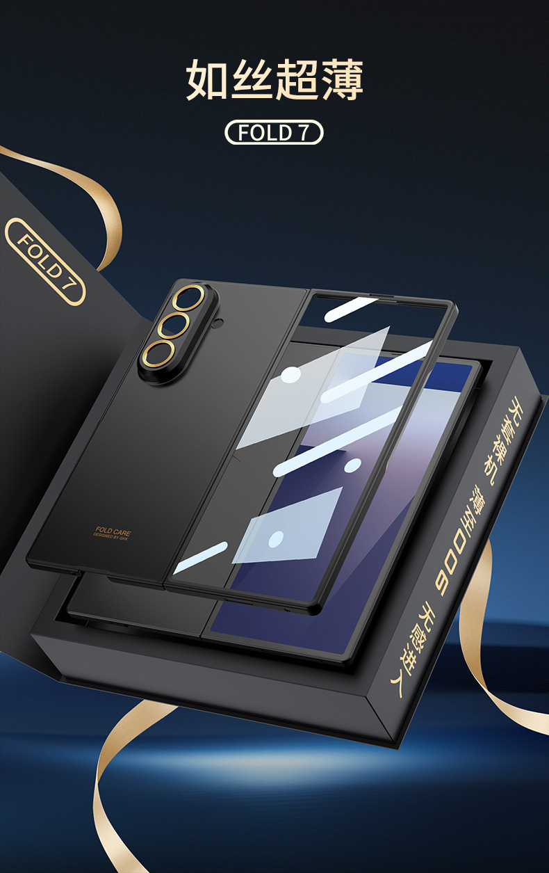 Compatible with Samsung Z Fold8U phone case, Fold7 ultra-thin case and screen protector, foldable screen, drop-proof protective case.