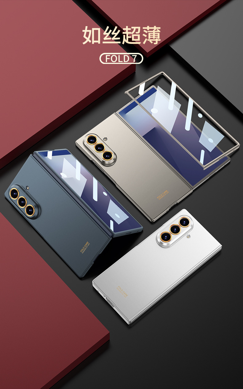 Compatible with Samsung Z Fold8U phone case, Fold7 ultra-thin case and screen protector, foldable screen, drop-proof protective case.