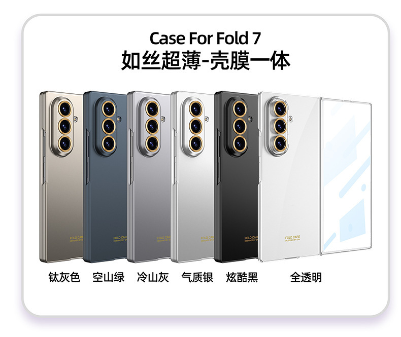 Compatible with Samsung Z Fold8U phone case, Fold7 ultra-thin case and screen protector, foldable screen, drop-proof protective case.