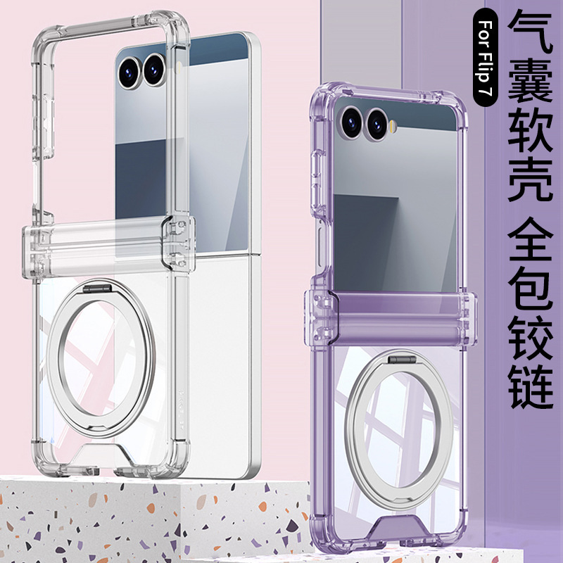 Compatible with Samsung Z Flip 8/7 phone case 7SE magnetic rotating stand airbag hinge 6/5 transparent shockproof case