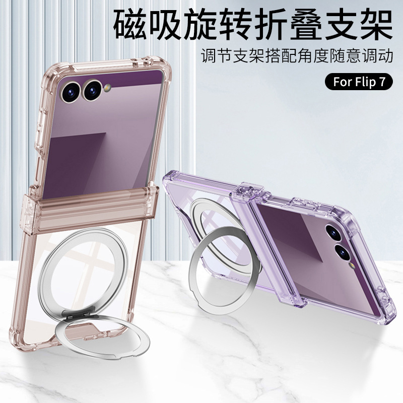 Compatible with Samsung Z Flip 8/7 phone case 7SE magnetic rotating stand airbag hinge 6/5 transparent shockproof case