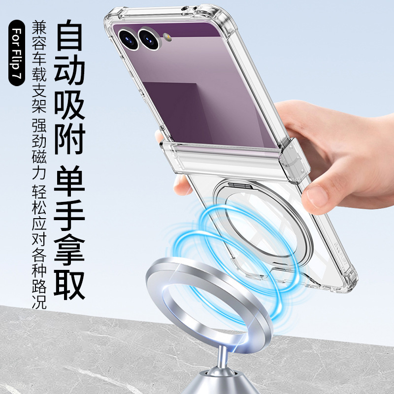 Compatible with Samsung Z Flip 8/7 phone case 7SE magnetic rotating stand airbag hinge 6/5 transparent shockproof case