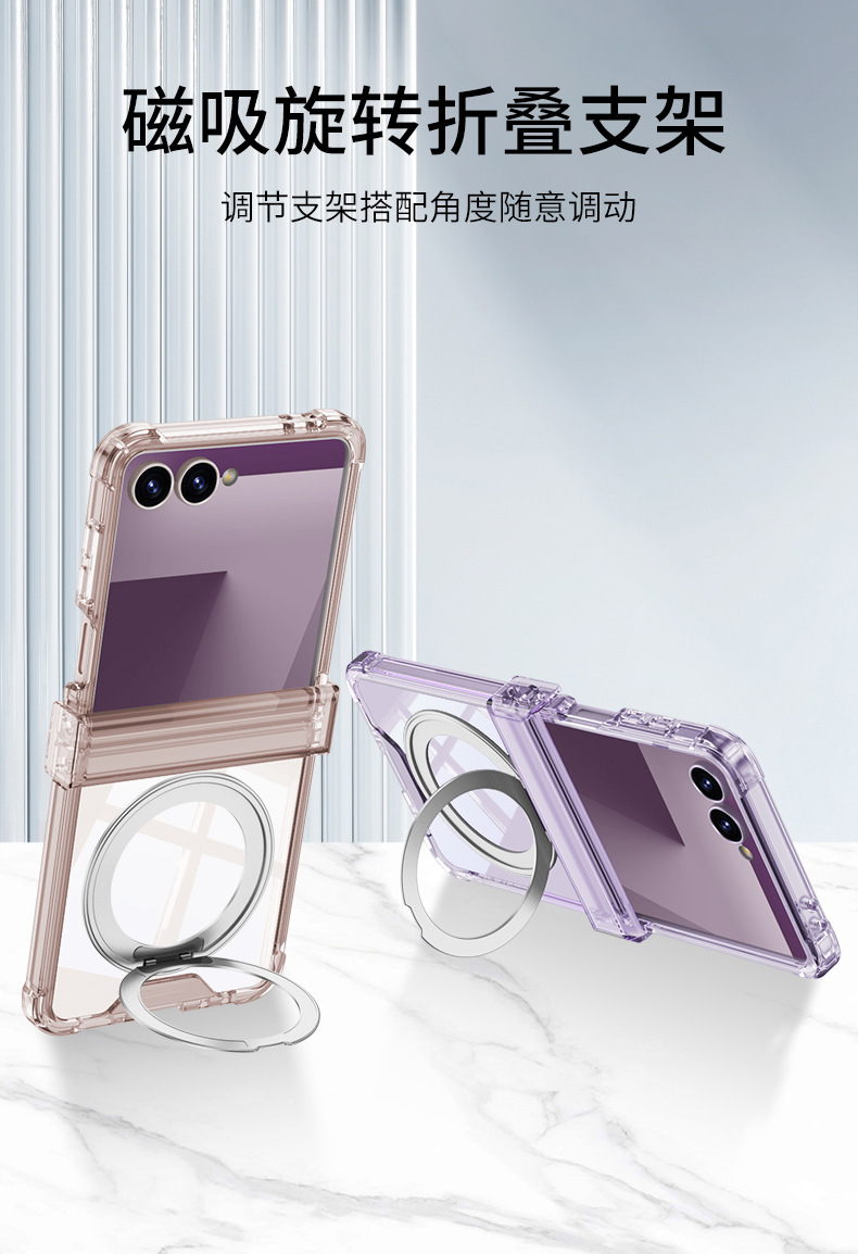Compatible with Samsung Z Flip 8/7 phone case 7SE magnetic rotating stand airbag hinge 6/5 transparent shockproof case