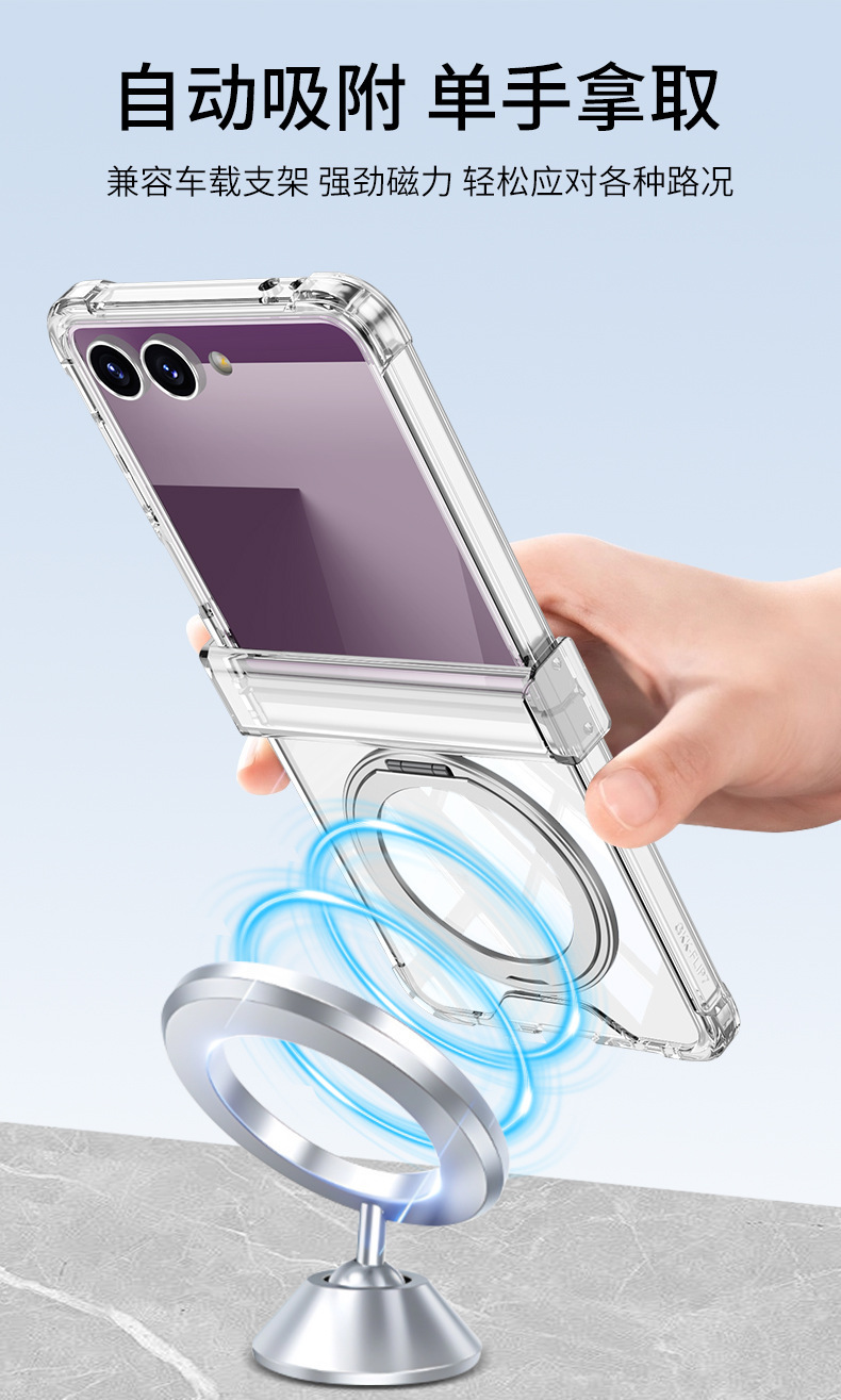 Compatible with Samsung Z Flip 8/7 phone case 7SE magnetic rotating stand airbag hinge 6/5 transparent shockproof case