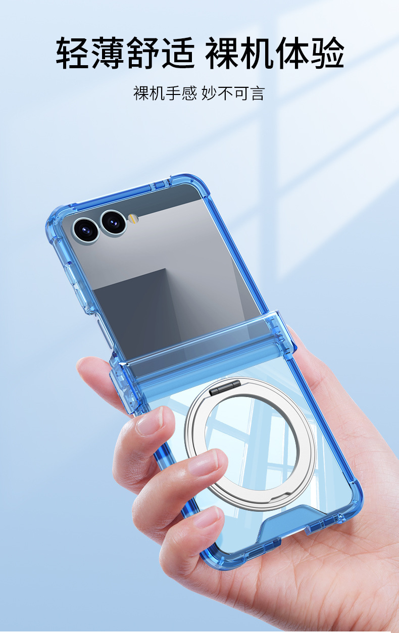 Compatible with Samsung Z Flip 8/7 phone case 7SE magnetic rotating stand airbag hinge 6/5 transparent shockproof case