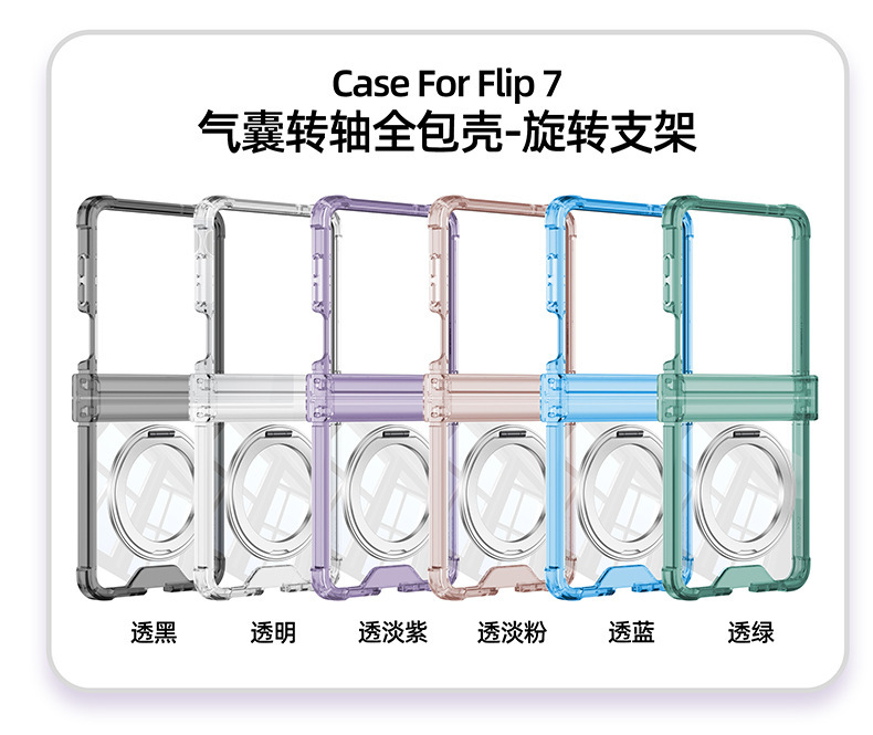 Compatible with Samsung Z Flip 8/7 phone case 7SE magnetic rotating stand airbag hinge 6/5 transparent shockproof case