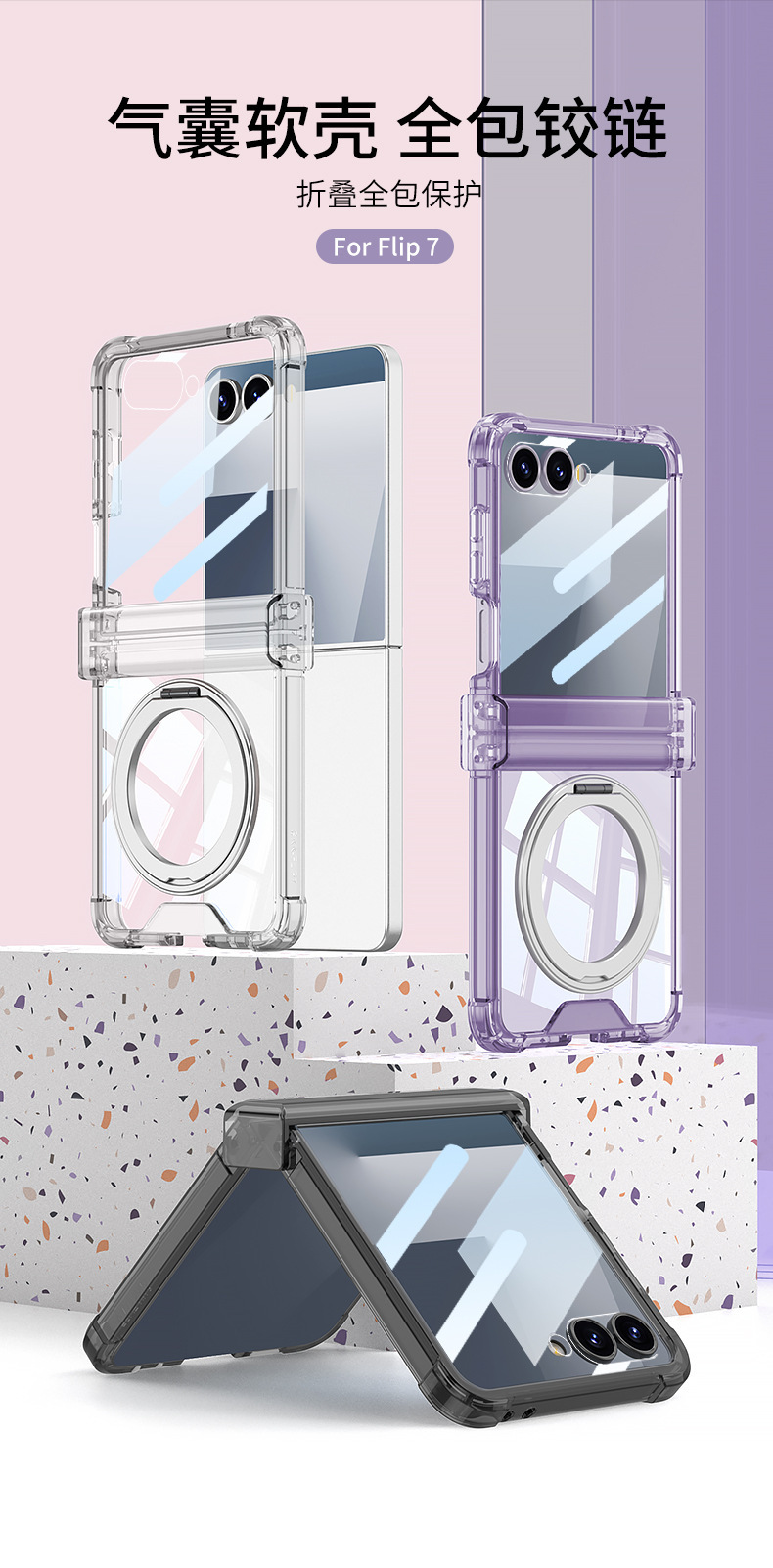 Compatible with Samsung Z Flip 8/7 phone case 7SE magnetic rotating stand airbag hinge 6/5 transparent shockproof case