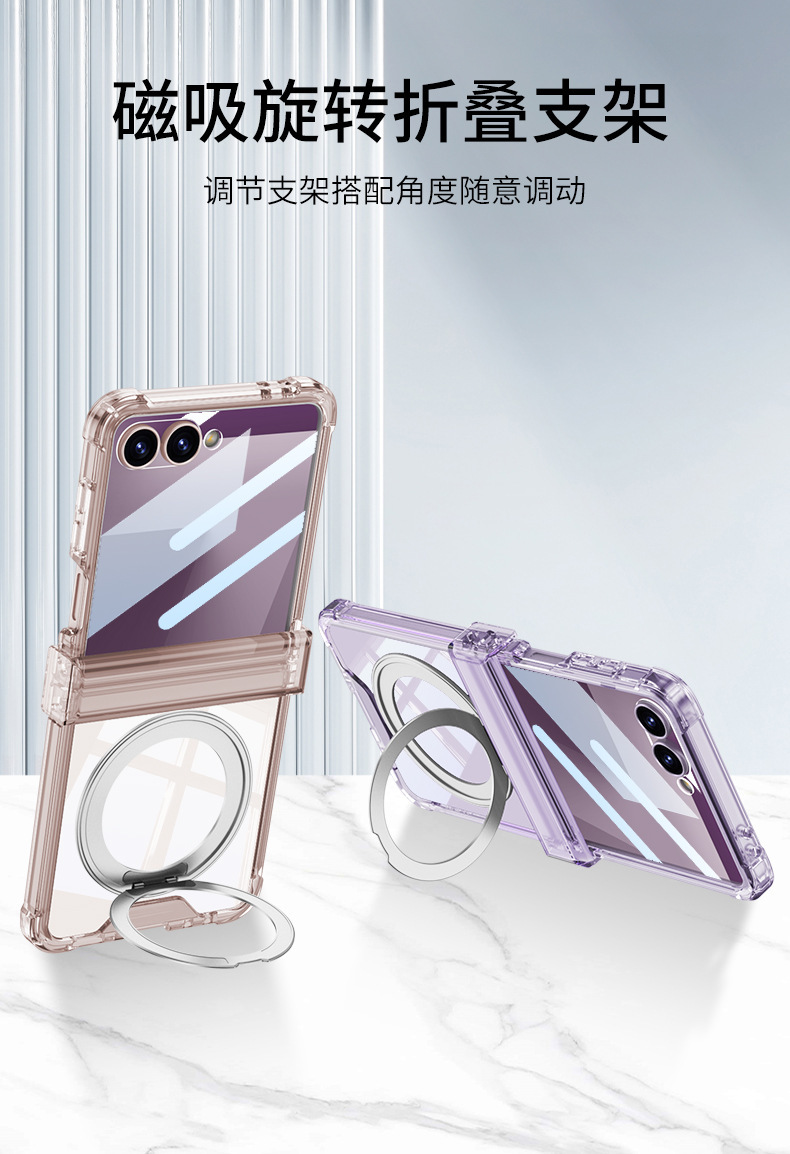 Compatible with Samsung Z Flip 8/7 phone case 7SE magnetic rotating stand airbag hinge 6/5 transparent shockproof case