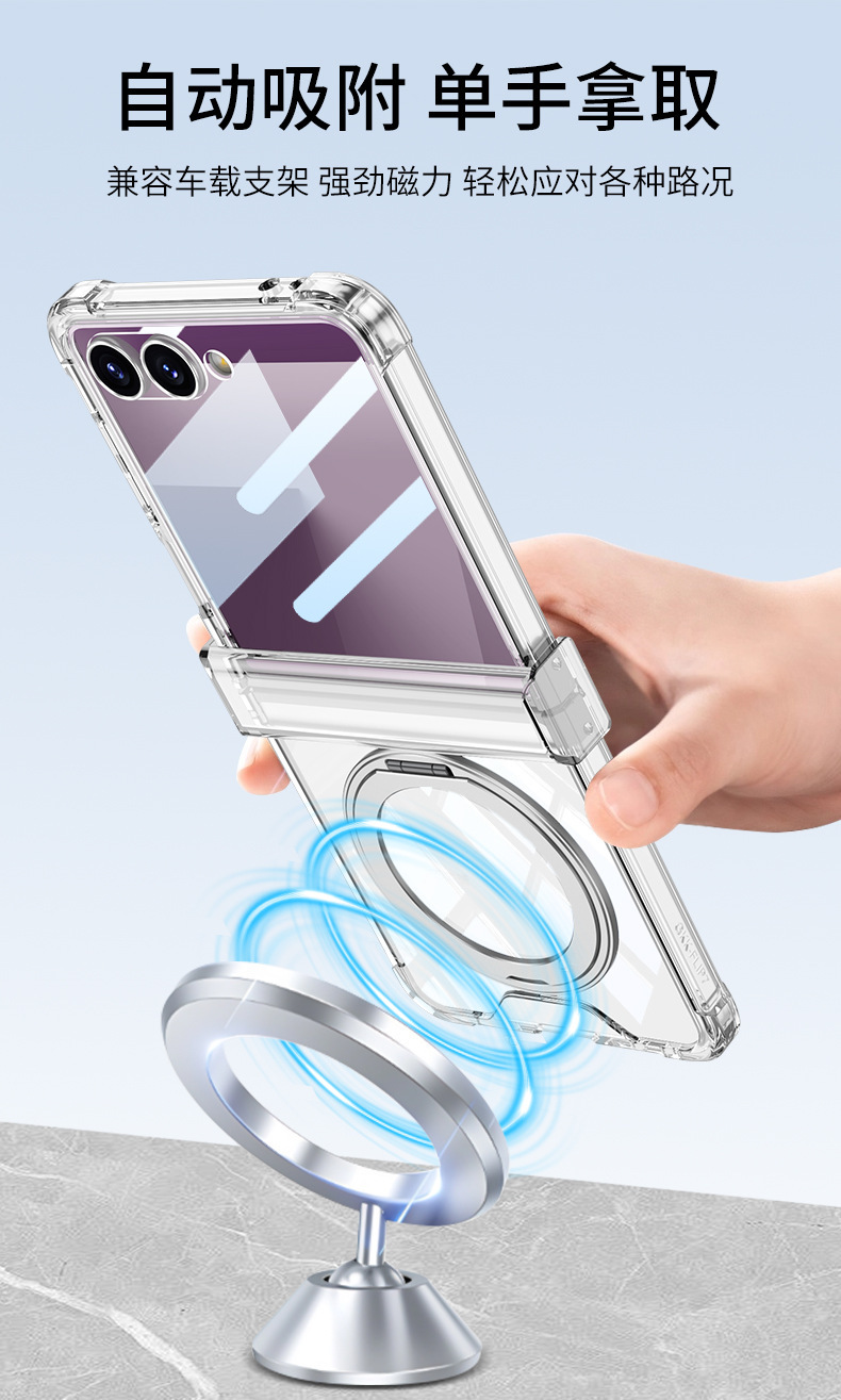 Compatible with Samsung Z Flip 8/7 phone case 7SE magnetic rotating stand airbag hinge 6/5 transparent shockproof case