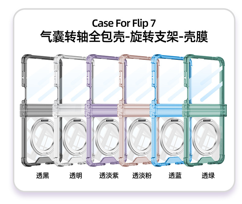 Compatible with Samsung Z Flip 8/7 phone case 7SE magnetic rotating stand airbag hinge 6/5 transparent shockproof case