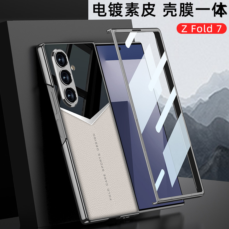 Compatible Samsung Z Fold7 phone case, electroplated leather case, screen protector, jazz leather texture folding screen protector