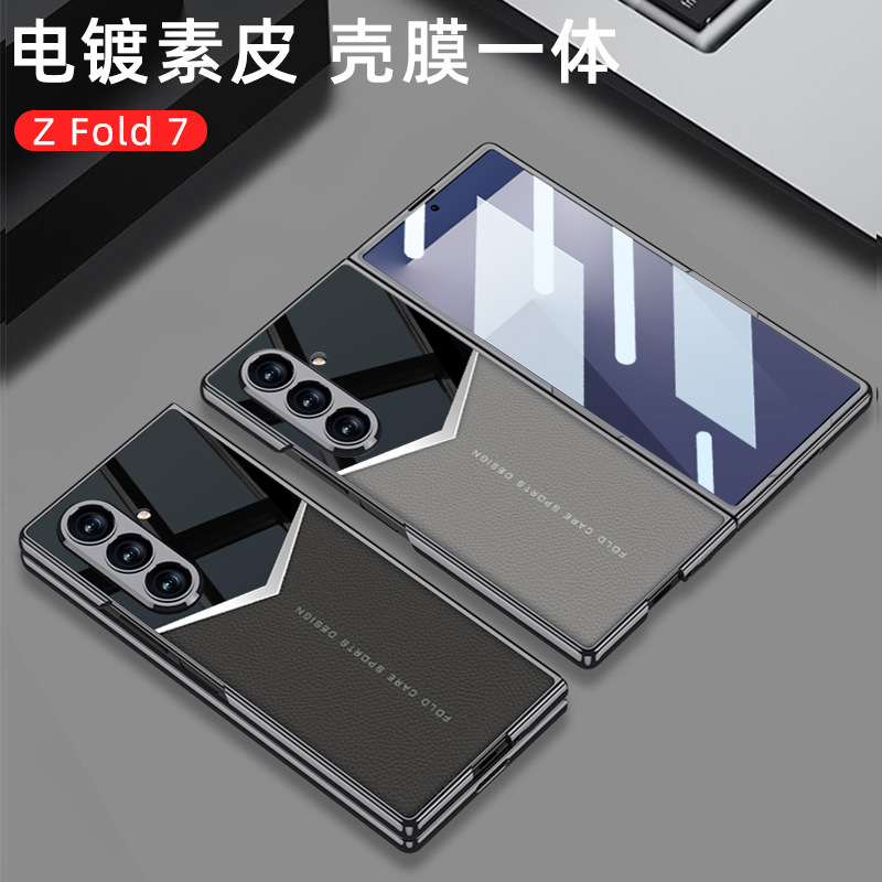 Compatible Samsung Z Fold7 phone case, electroplated leather case, screen protector, jazz leather texture folding screen protector