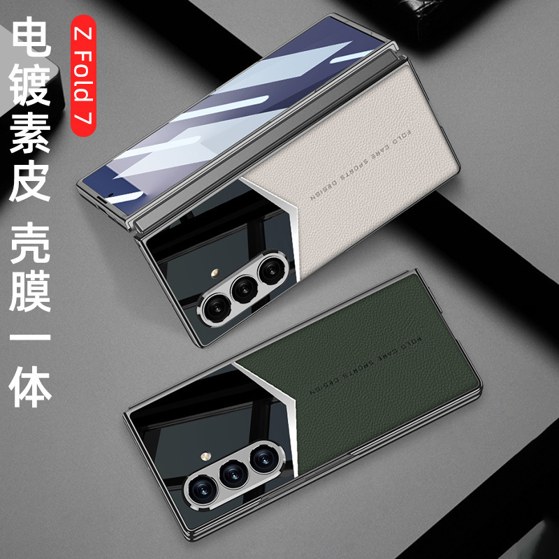 Compatible Samsung Z Fold7 phone case, electroplated leather case, screen protector, jazz leather texture folding screen protector