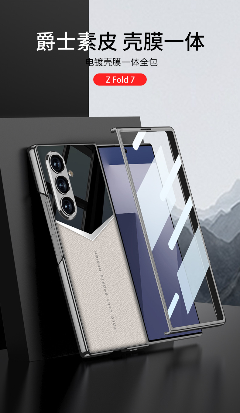 Compatible Samsung Z Fold7 phone case, electroplated leather case, screen protector, jazz leather texture folding screen protector
