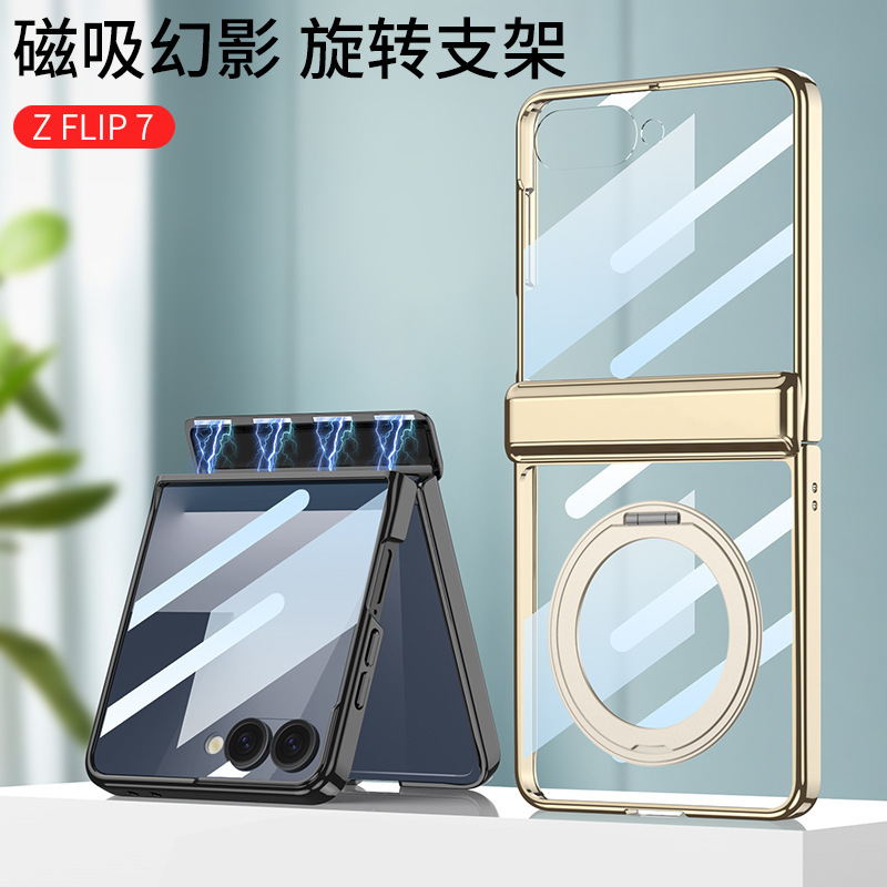Compatible with Samsung Z Flip7 phone case, electroplated transparent magnetic rotating stand case film, full-coverage protective case for central axis.