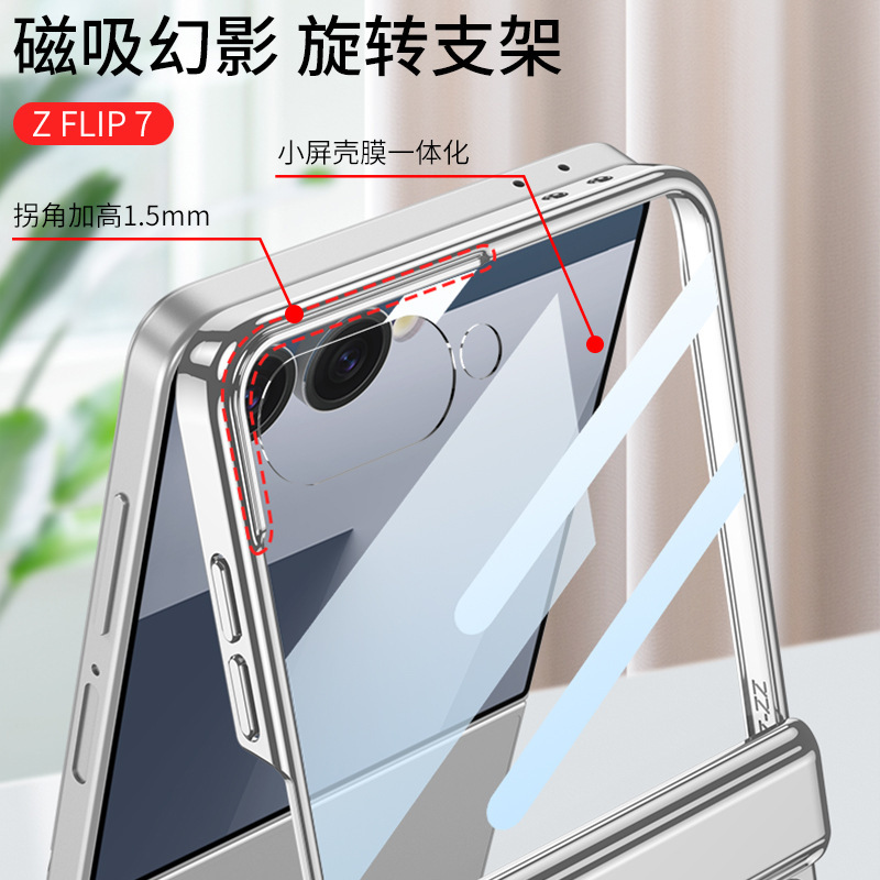 Compatible with Samsung Z Flip7 phone case, electroplated transparent magnetic rotating stand case film, full-coverage protective case for central axis.