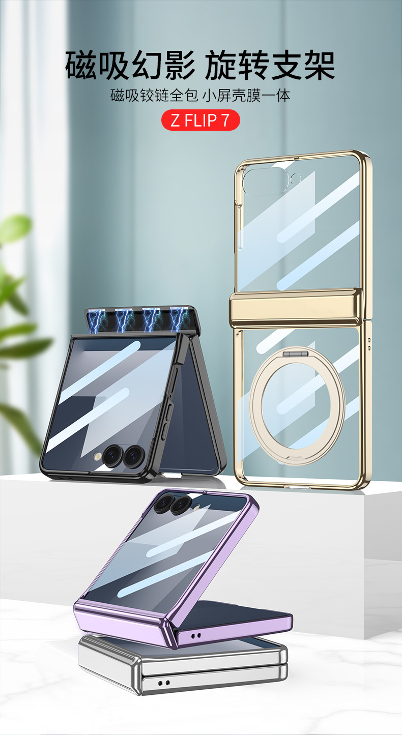 Compatible with Samsung Z Flip7 phone case, electroplated transparent magnetic rotating stand case film, full-coverage protective case for central axis.