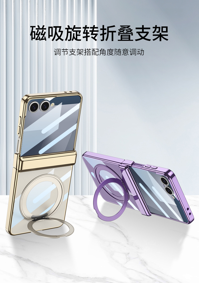 Compatible with Samsung Z Flip7 phone case, electroplated transparent magnetic rotating stand case film, full-coverage protective case for central axis.