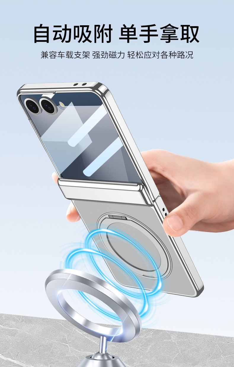 Compatible with Samsung Z Flip7 phone case, electroplated transparent magnetic rotating stand case film, full-coverage protective case for central axis.