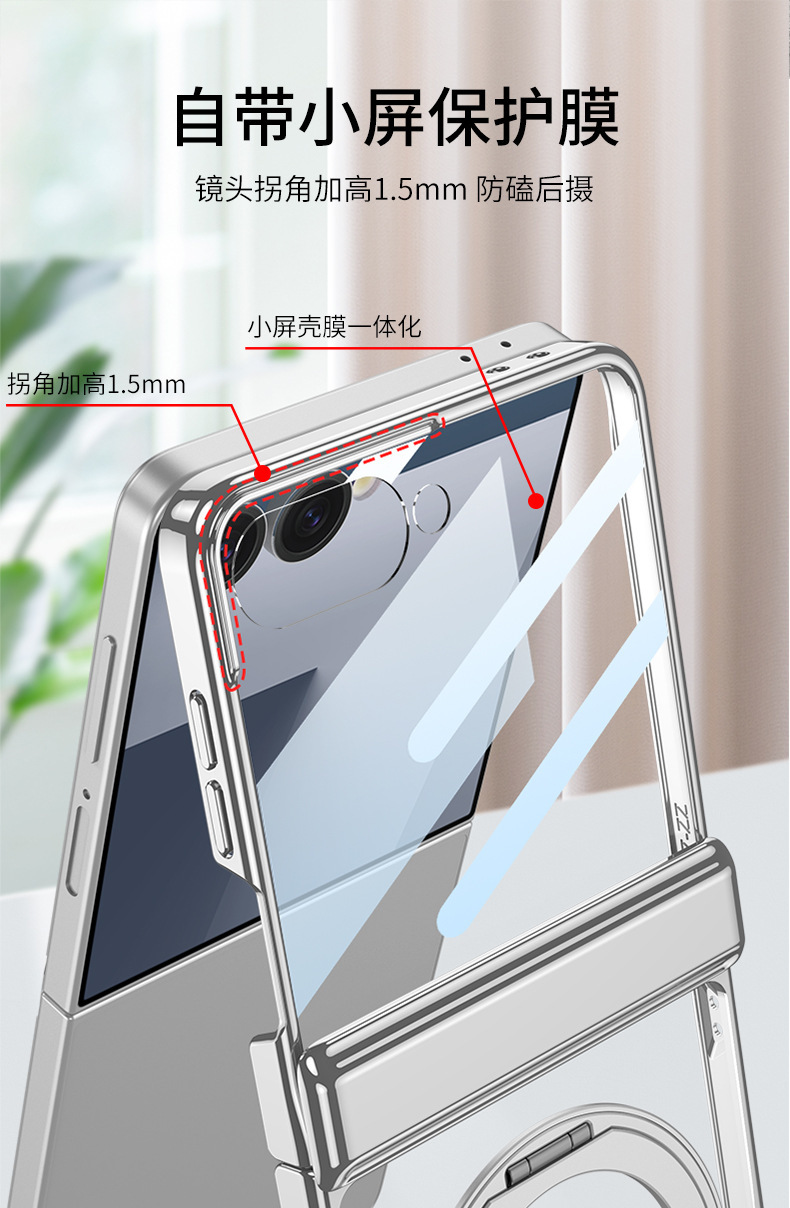 Compatible with Samsung Z Flip7 phone case, electroplated transparent magnetic rotating stand case film, full-coverage protective case for central axis.