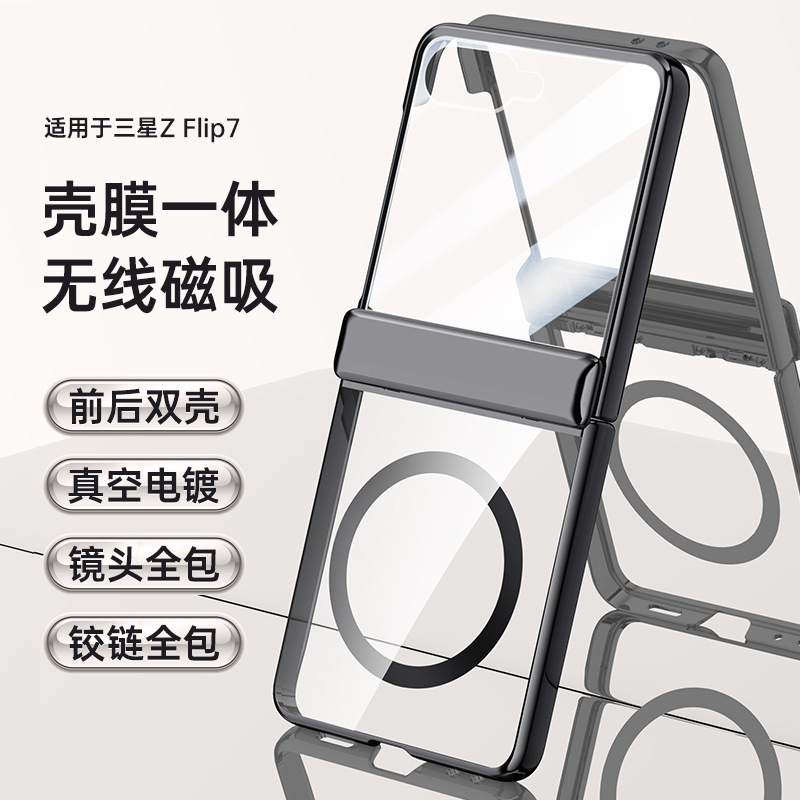 Compatible with Samsung Z Flip7 phone case, electroplated transparent magnetic wireless charging case, hinge, full-coverage protective case
