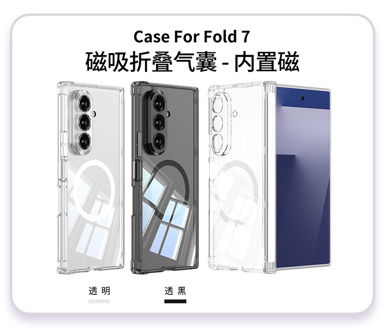 Compatible with Samsung Z Fold7 phone case, airbag shockproof Magsafe transparent magnetic Fold7 folding protective case