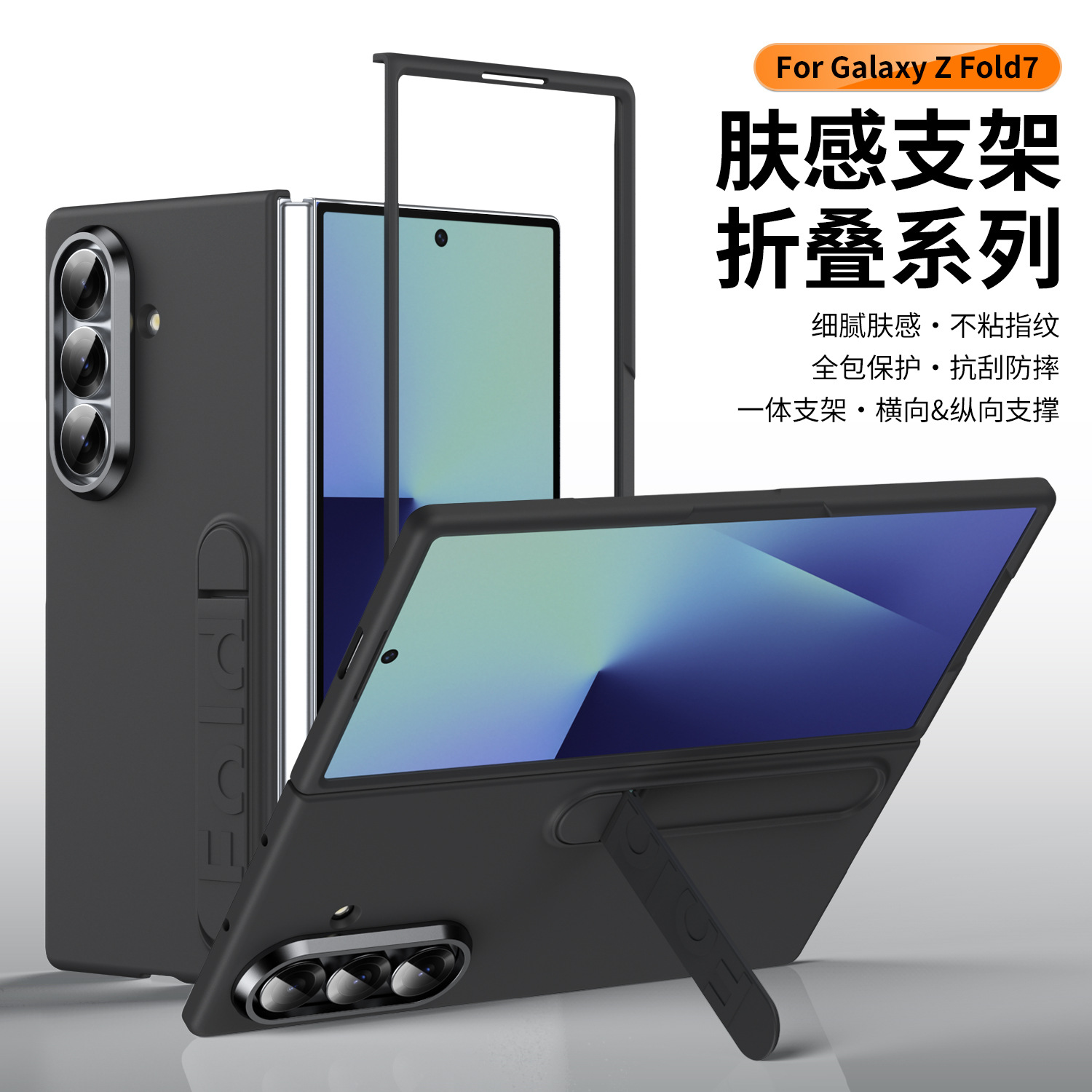 Compatible with Samsung Z Fold8/7/6 phone case, 5/4/3 screen protector, all-in-one stand, official folding protective case.