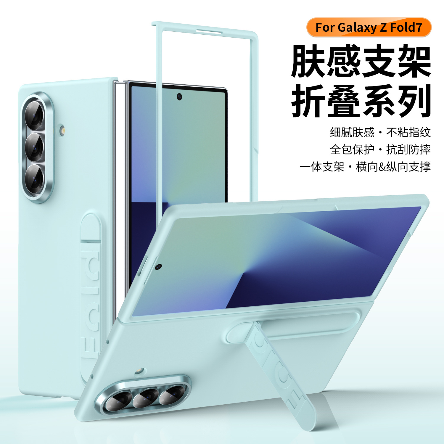 Compatible with Samsung Z Fold8/7/6 phone case, 5/4/3 screen protector, all-in-one stand, official folding protective case.