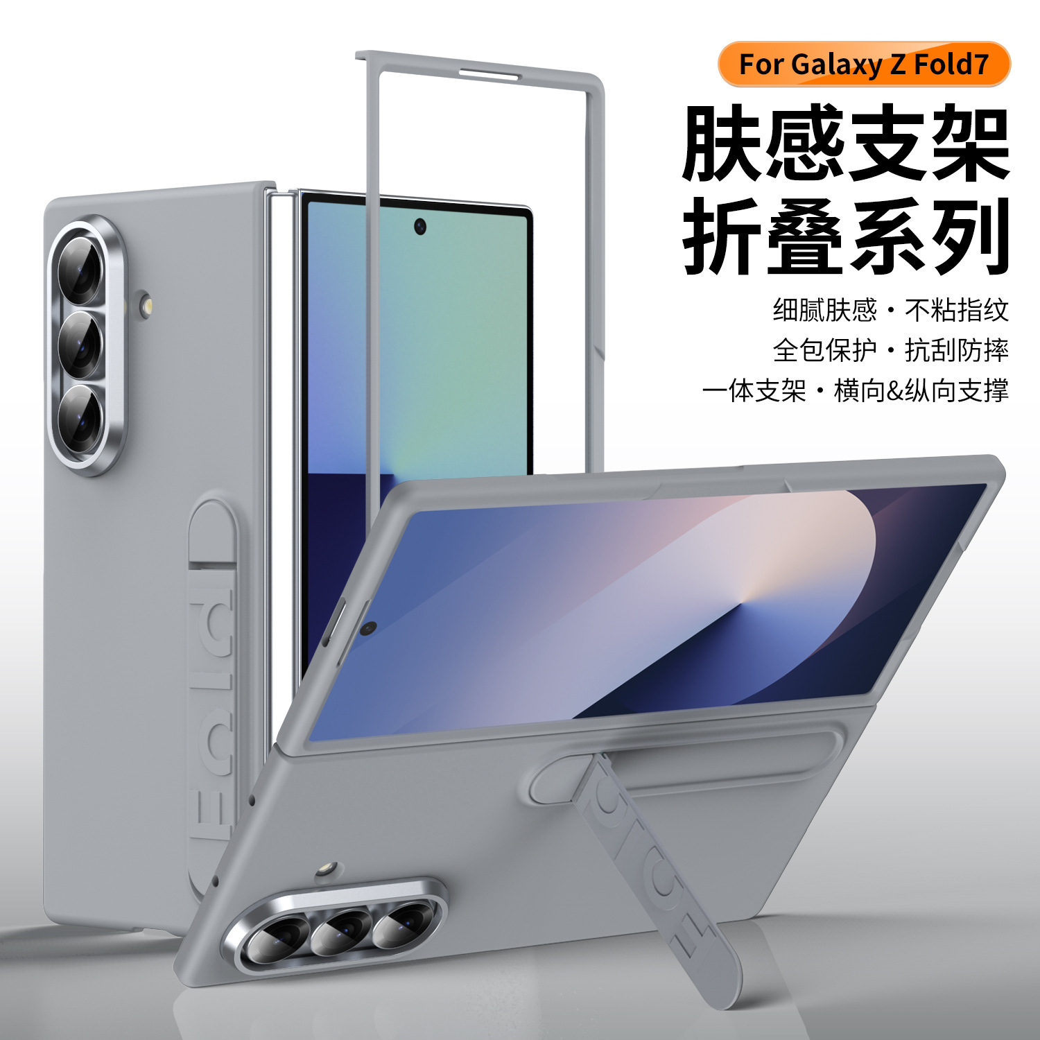 Compatible with Samsung Z Fold8/7/6 phone case, 5/4/3 screen protector, all-in-one stand, official folding protective case.