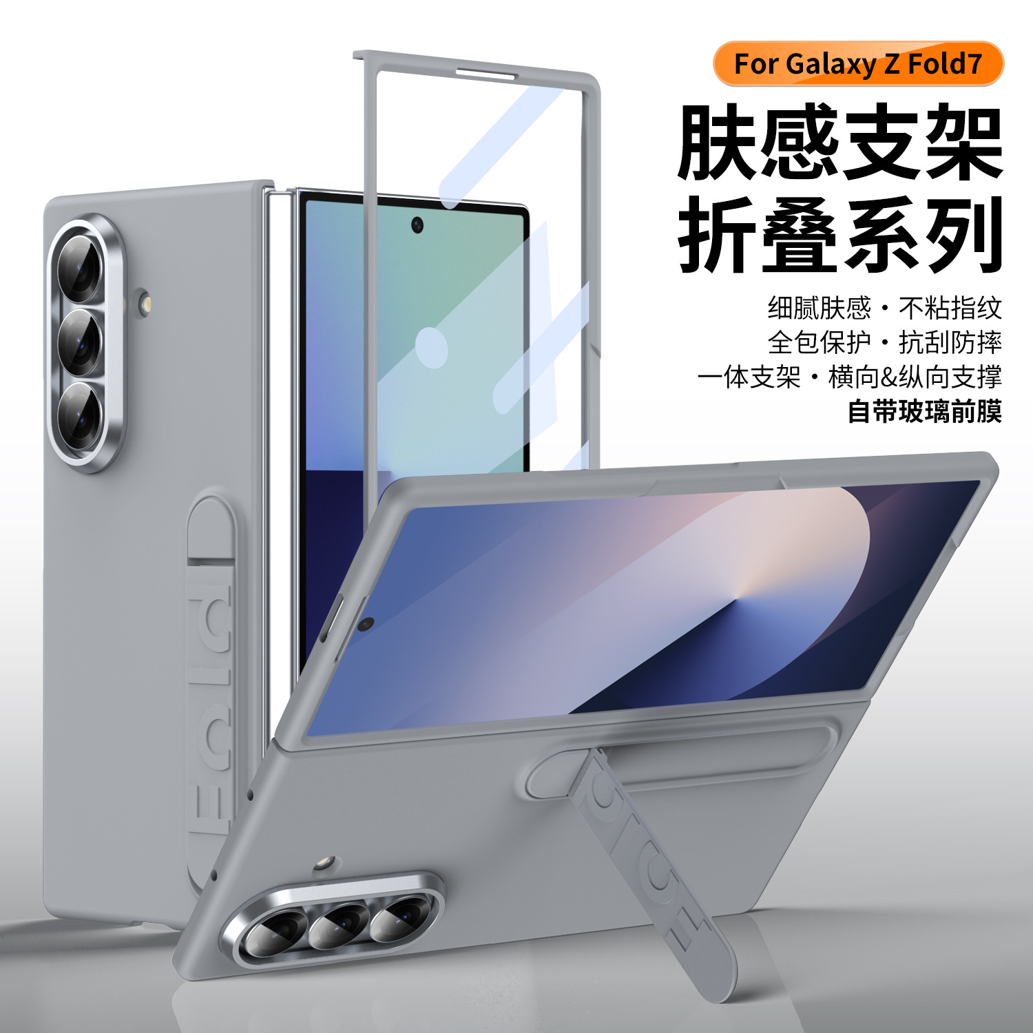 Compatible with Samsung Z Fold8/7/6 phone case, 5/4/3 screen protector, all-in-one stand, official folding protective case.