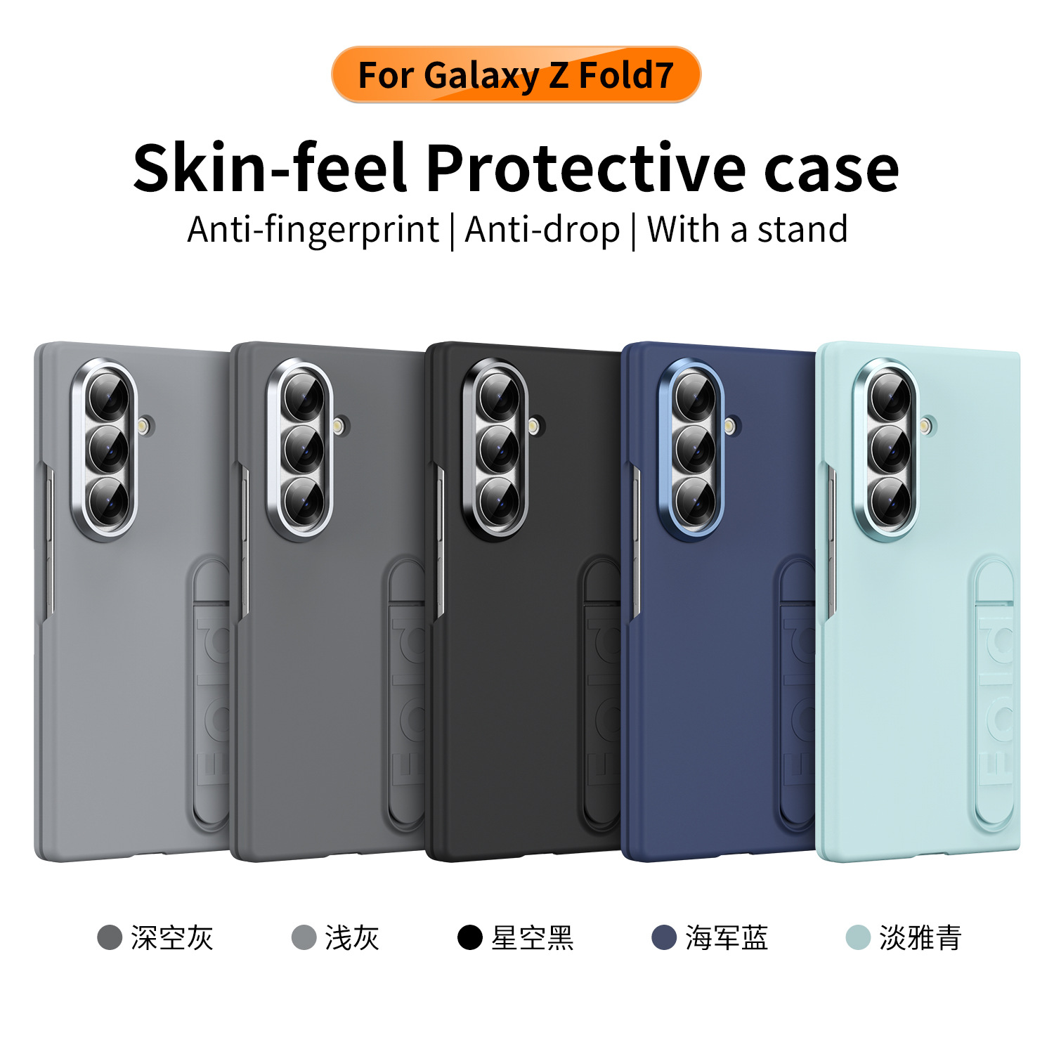 Compatible with Samsung Z Fold8/7/6 phone case, 5/4/3 screen protector, all-in-one stand, official folding protective case.