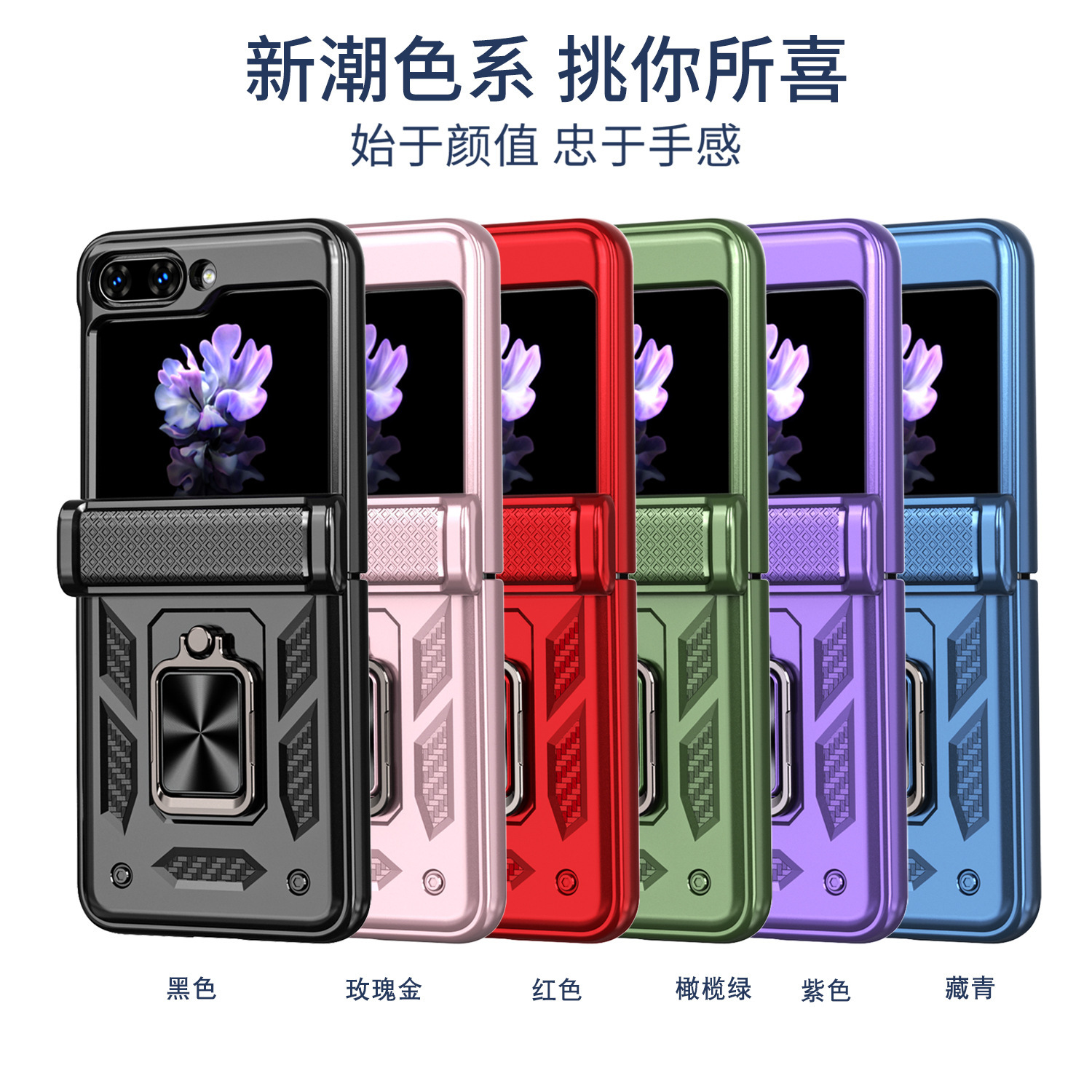 Compatible with Samsung ZFlip 8/7 phone case, 6/5 flip, 360° ring holder, hinge, drop-proof folding screen protective case