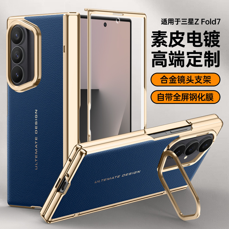 Compatible with Samsung Z Fold7 phone case, alloy lens holder, vegan leather, electroplated hinge, privacy film, and protective case.