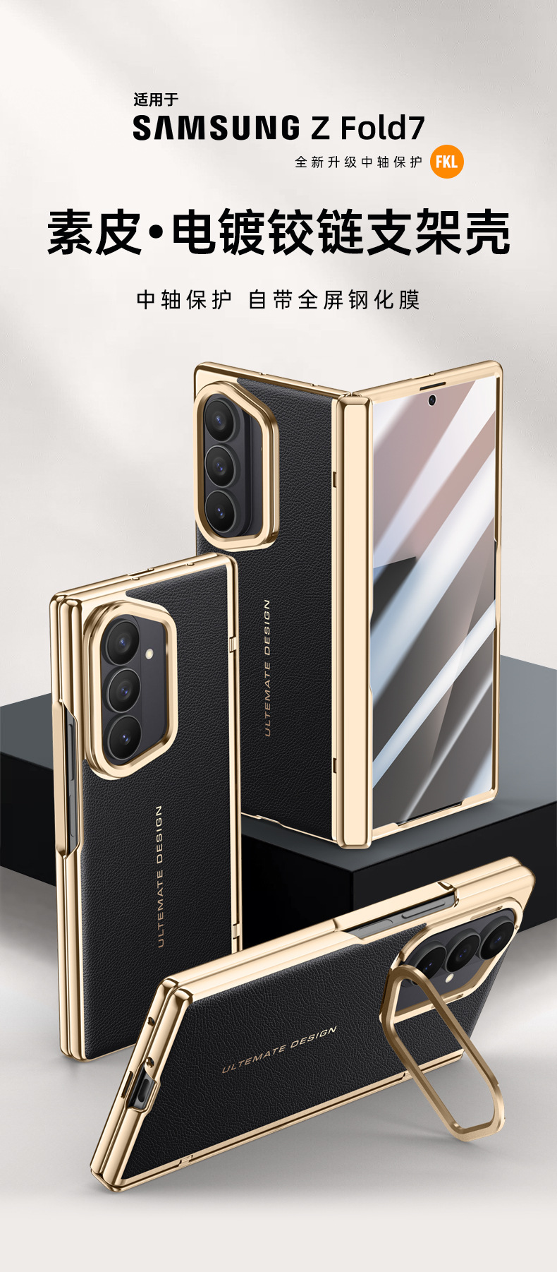 Compatible with Samsung Z Fold7 phone case, alloy lens holder, vegan leather, electroplated hinge, privacy film, and protective case.